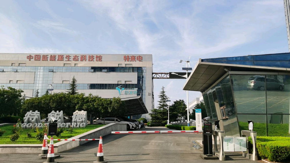 意昂2助力特来电QC 080000有害物质过程管理体系项目(图1)
