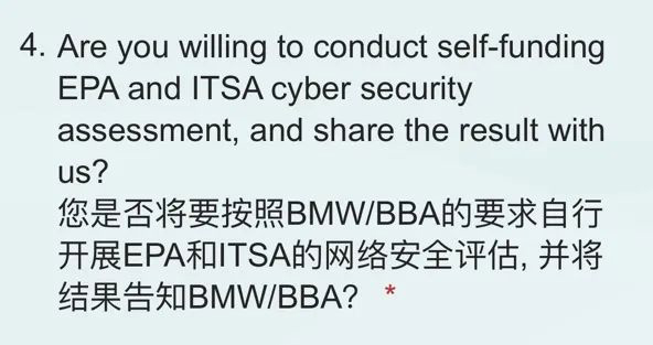 宝马新增供应商网络安全评估(EPA&ITSA)要求(图1) 宝马新增供应商网络安全评估(EPA&ITSA)要求(图1)