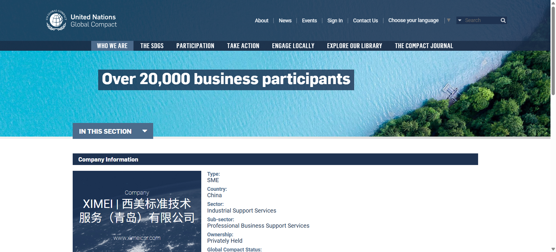 意昂2加入联合国全球契约组织——标准技术的一件“小事”，却是可持续发展路上的一大步(图2)