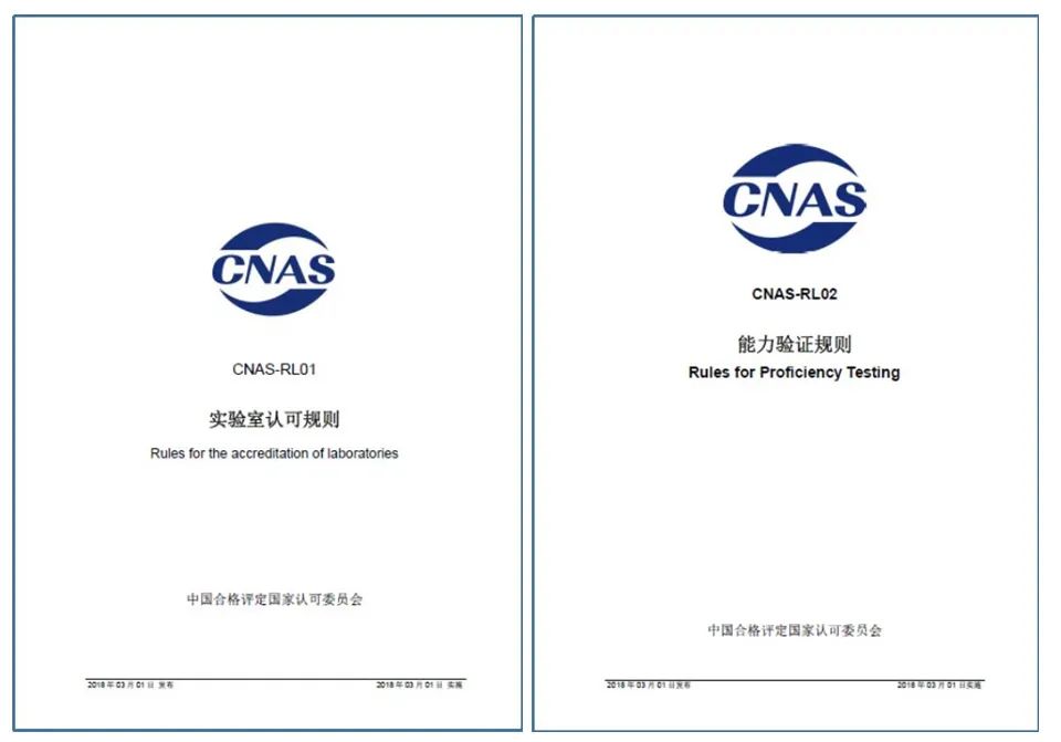 检验15189认证是什么?全方面讲解及新版ISO 15189标准变化点(图2) 检验15189认证是什么?全方面讲解及新版ISO 15189标准变化点(图2)