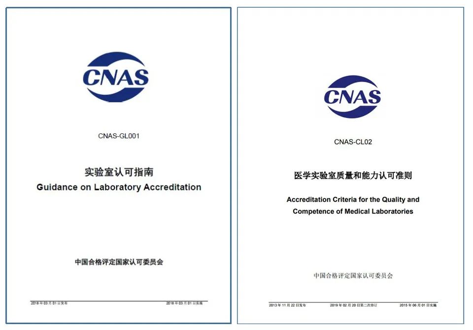 检验15189认证是什么?全方面讲解及新版ISO 15189标准变化点(图1) 检验15189认证是什么?全方面讲解及新版ISO 15189标准变化点(图1)