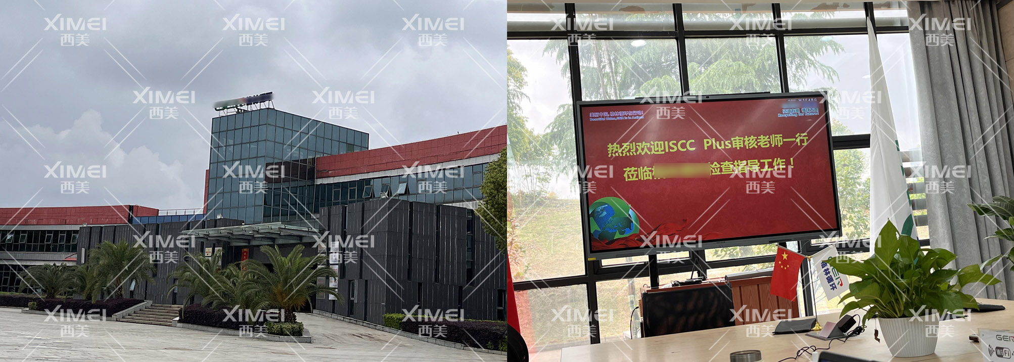 恭喜江西XXXX产业股份有限公司顺利通过ISCC PULS认证审核(图1) 恭喜江西XXXX产业股份有限公司顺利通过ISCC PULS认证审核(图1)